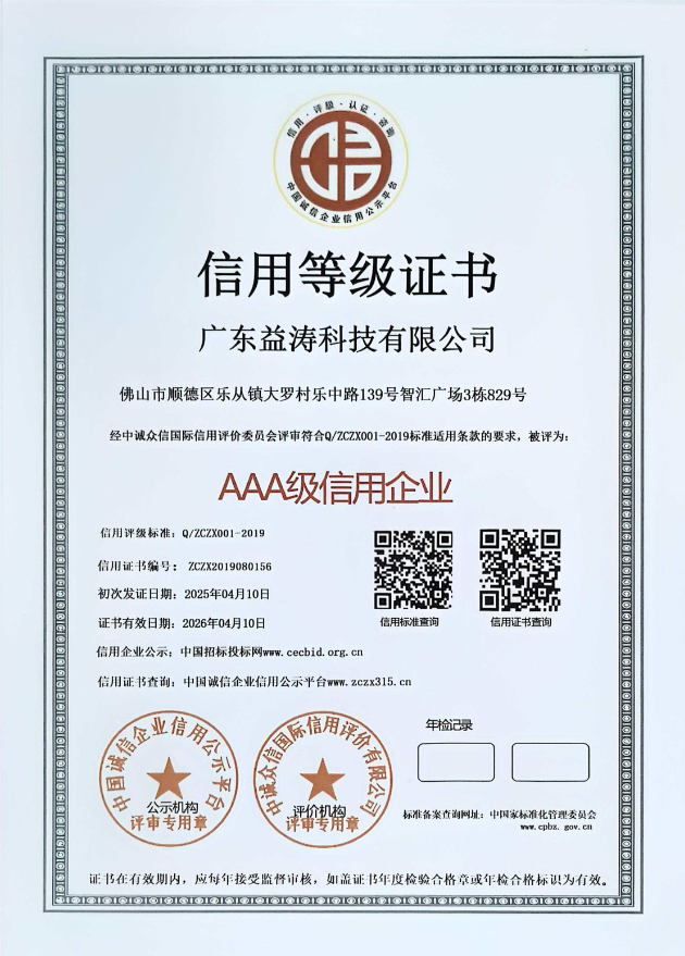 峨边荣誉证书