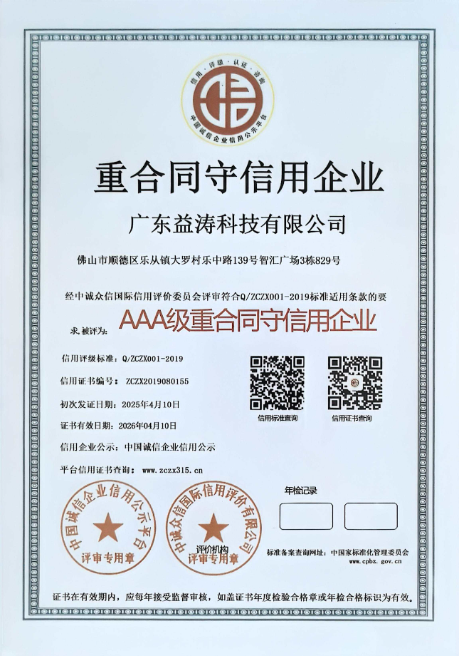 峨边荣誉证书