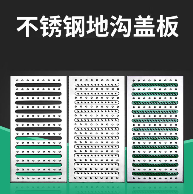 峨边不锈钢沟盖板展示