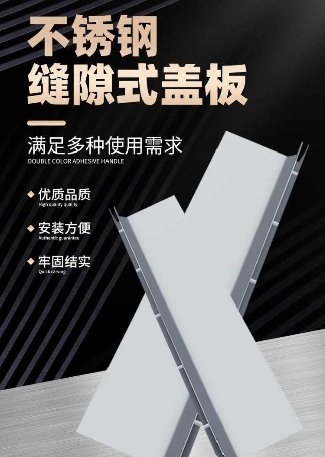 峨边不锈钢缝隙排水沟盖板展示